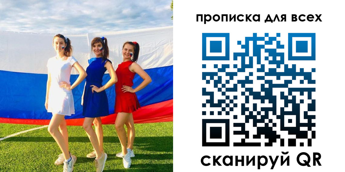 прописка в квартире в Тайге